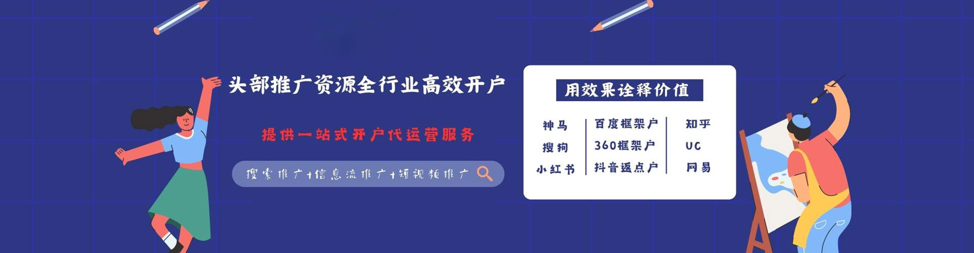 合江信息流怎么做